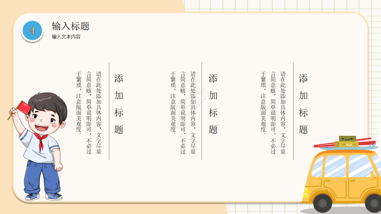 卡通手绘幼儿园小班说课教育培训课件ppt模板