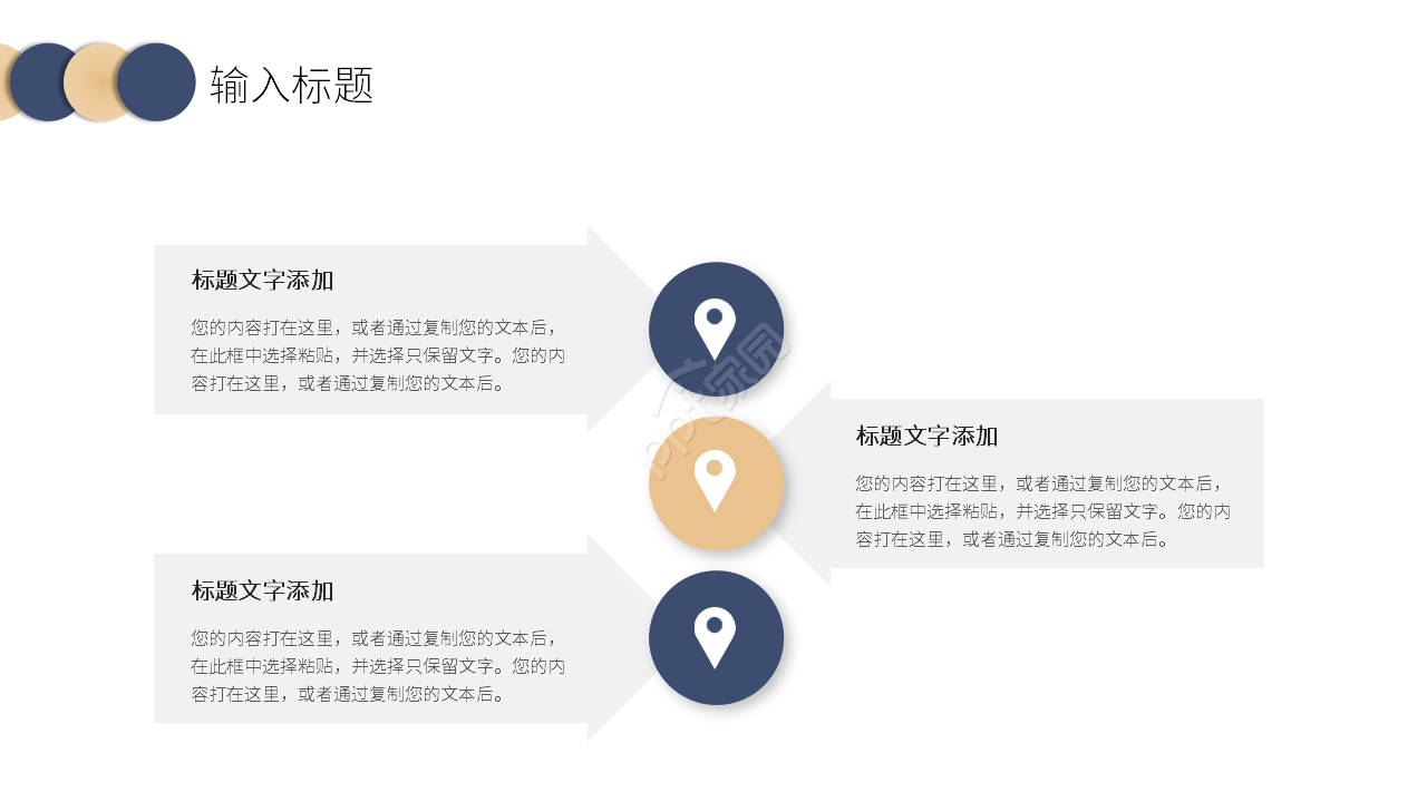 简约风旅游产业市场行为课件PPT模板