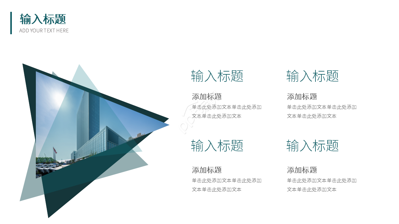 商务风产业供应链组态对供应链管理管略与公司绩效影响之研究课件PPT模板