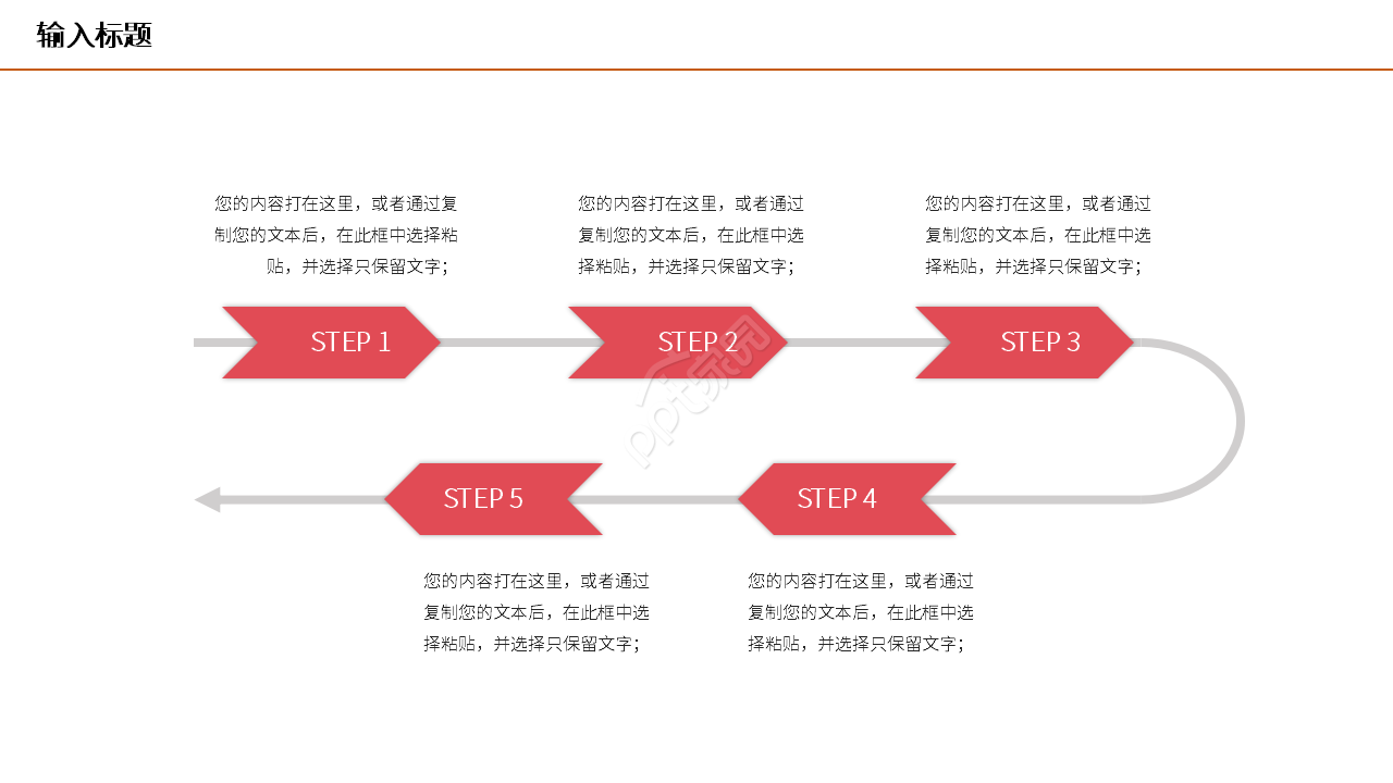 红色商务员工试用期转正工作总结ppt模板