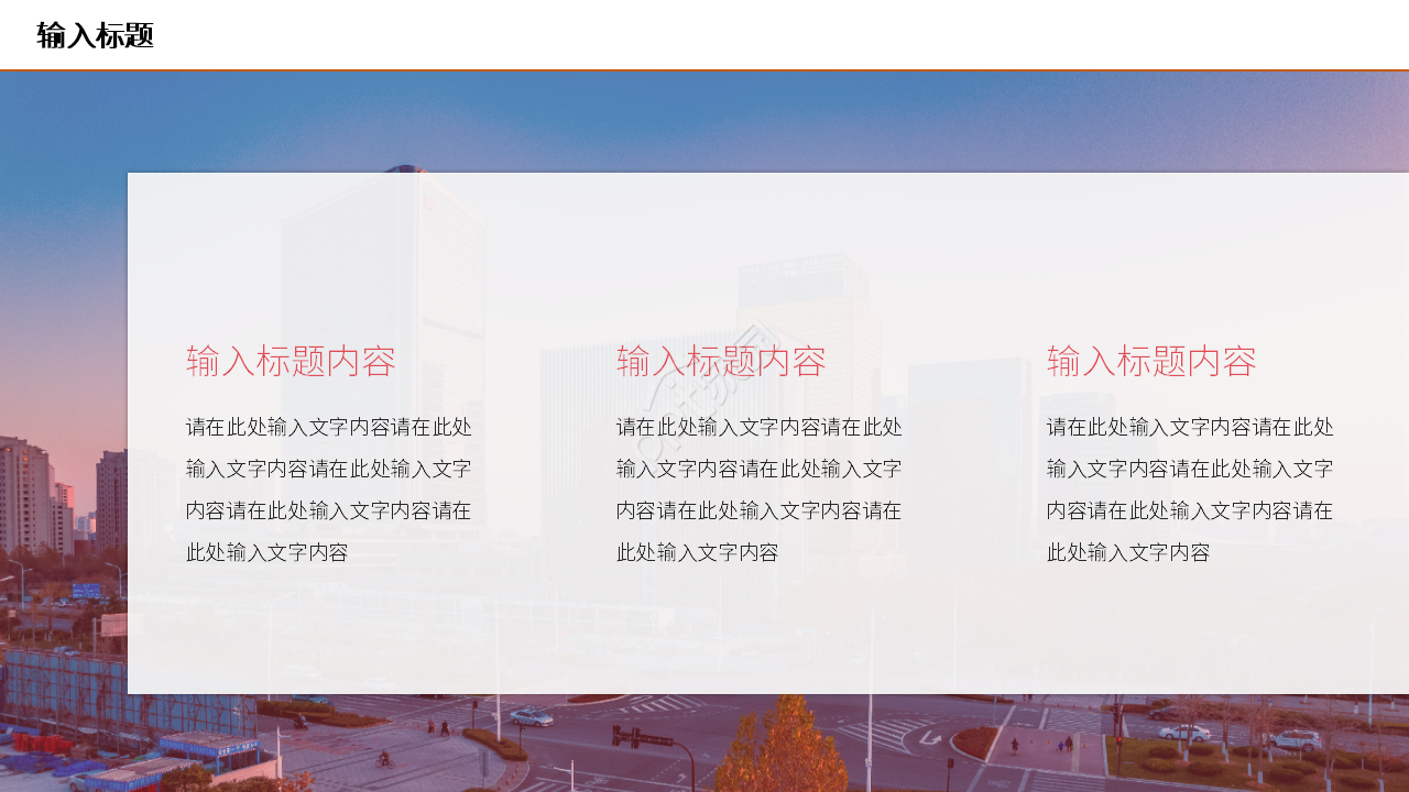 红色商务员工试用期转正工作总结ppt模板