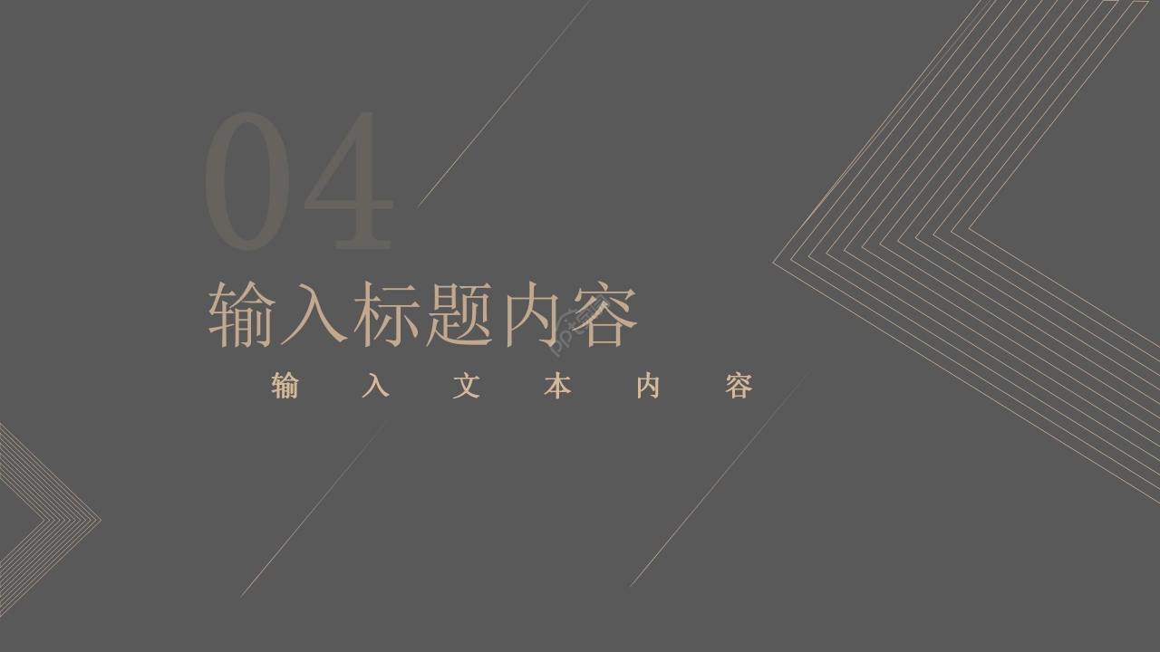灰金简约商务年度总结工作汇报个人述职报告PPT模板