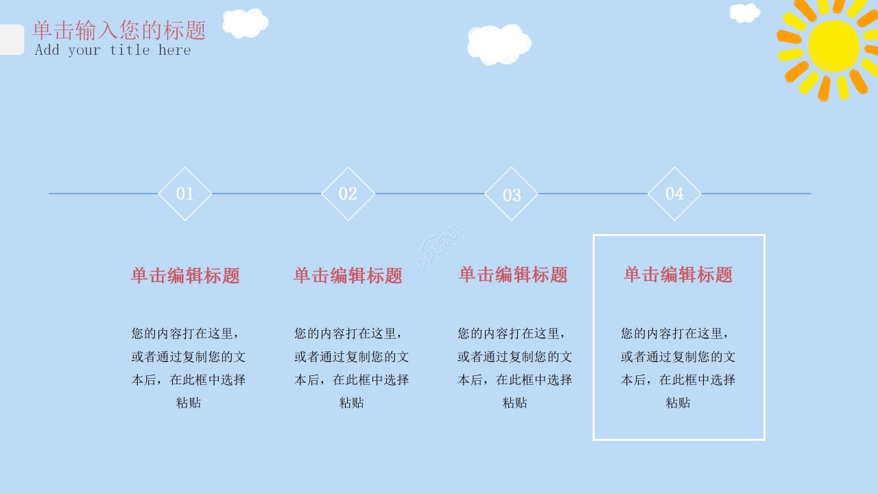 蓝色卡通幼儿园教育课件培训教育PPT模板