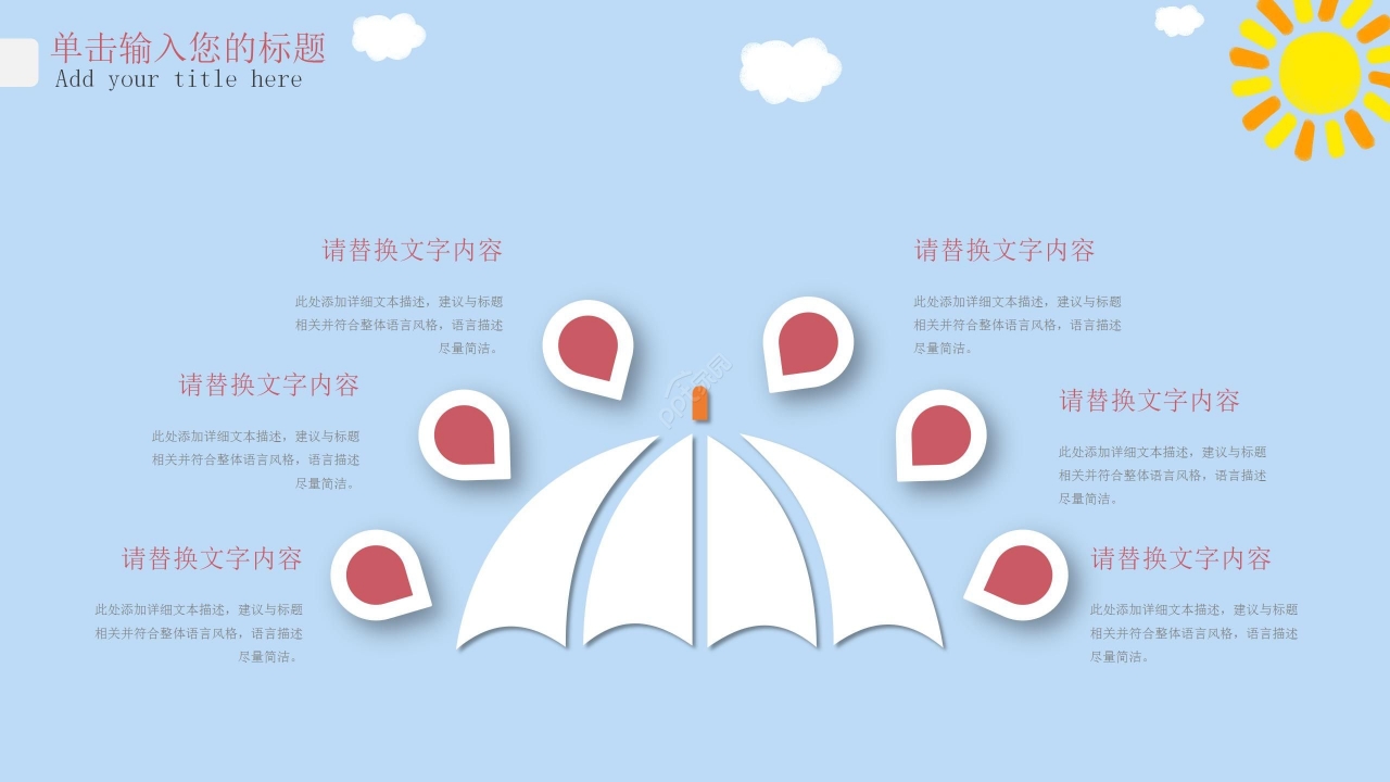 蓝色卡通幼儿园教育课件培训教育PPT模板