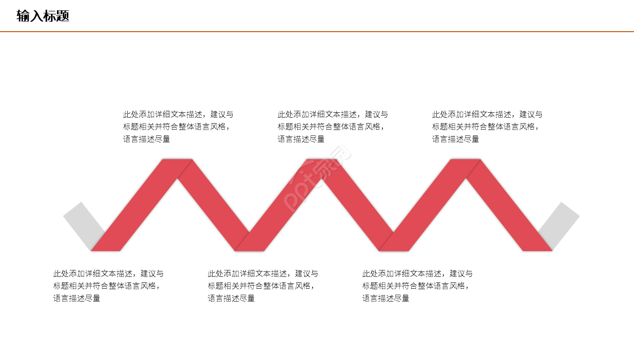 红色商务员工试用期转正工作总结ppt模板