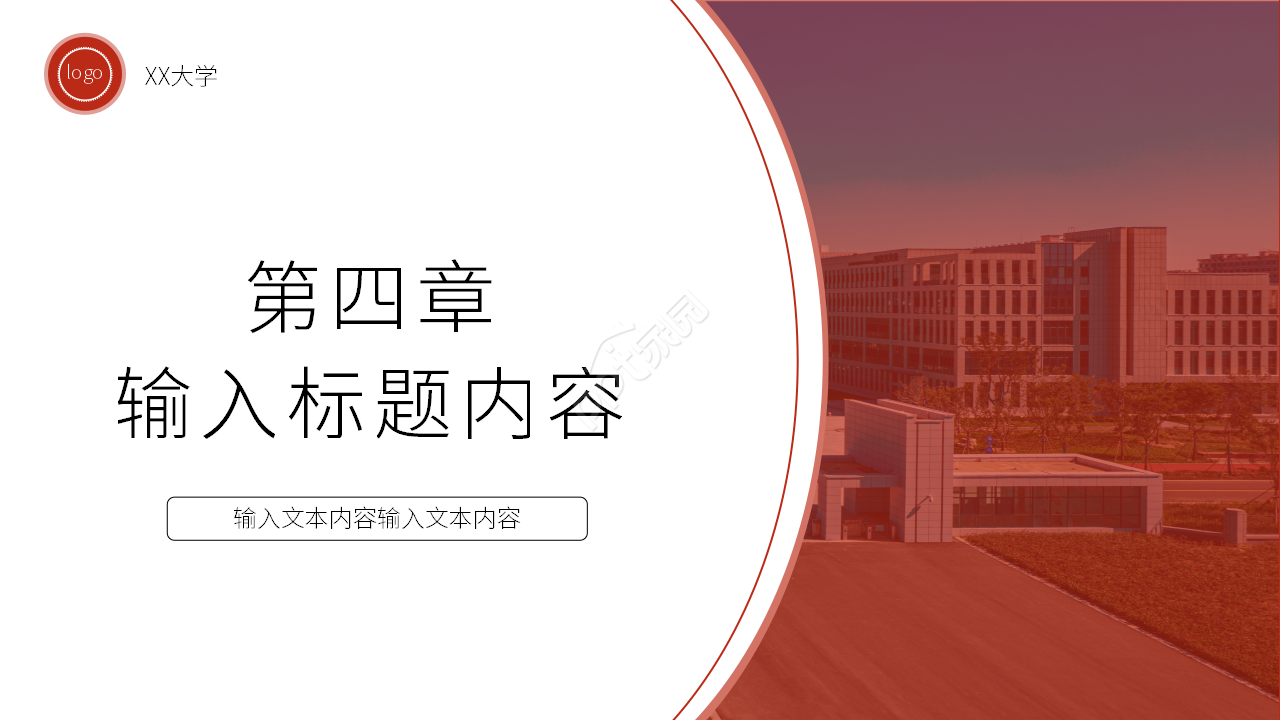 大气简约大学毕业学术汇报答辩ppt模板