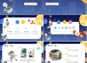 蓝色卡通炫彩儿童成长相册个人成长经历成长历程PPT模板下载推荐