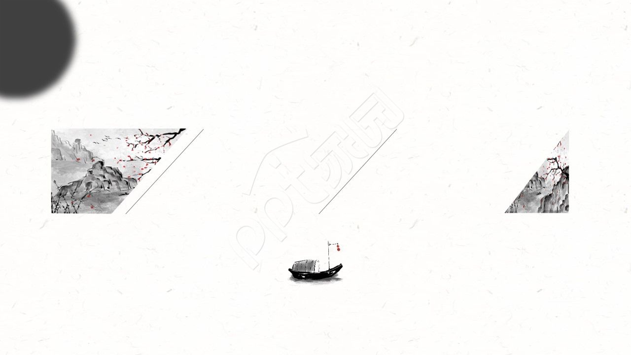 水墨中国风ppt背景图片