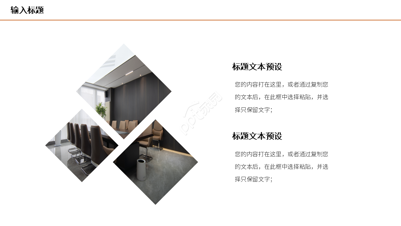 红色商务员工试用期转正工作总结ppt模板