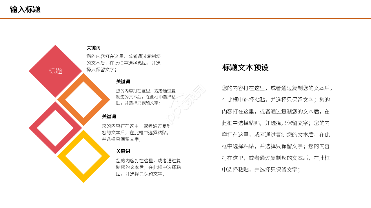 红色商务员工试用期转正工作总结ppt模板