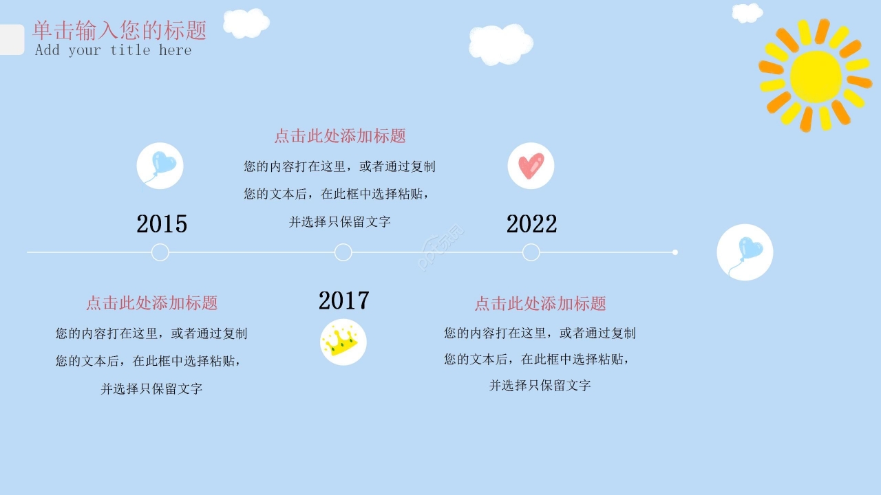 蓝色卡通幼儿园教育课件培训教育PPT模板