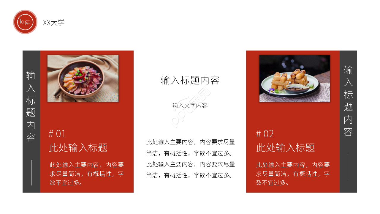 大气简约大学毕业学术汇报答辩ppt模板