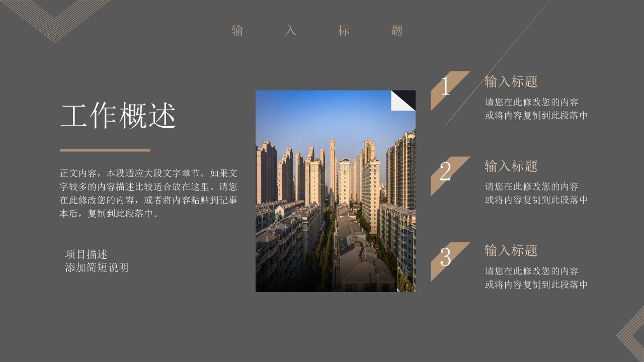 灰金简约商务年度总结工作汇报个人述职报告PPT模板