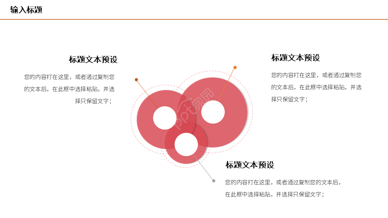 红色商务员工试用期转正工作总结ppt模板