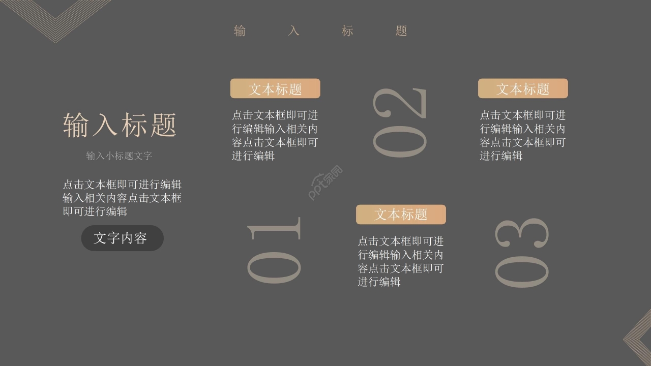 灰金简约商务年度总结工作汇报个人述职报告PPT模板