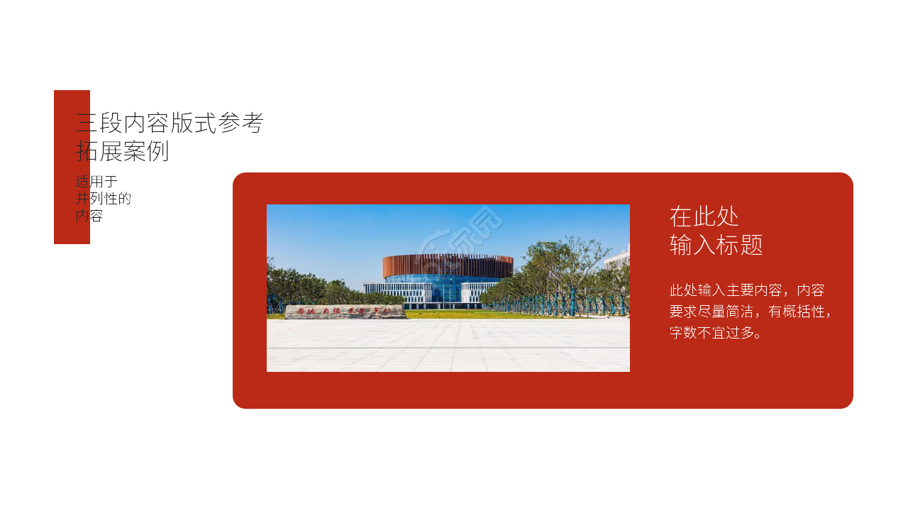 大气简约大学毕业学术汇报答辩ppt模板