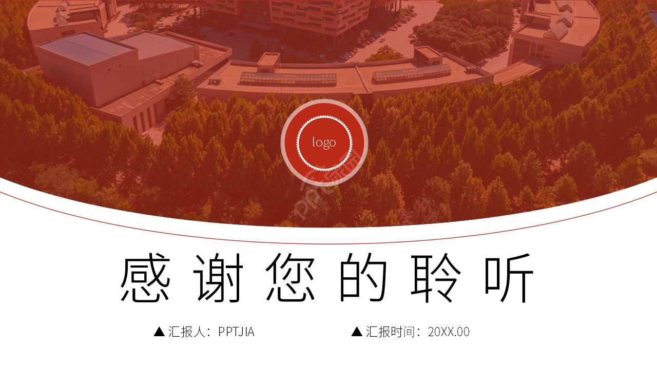 大气简约大学毕业学术汇报答辩ppt模板