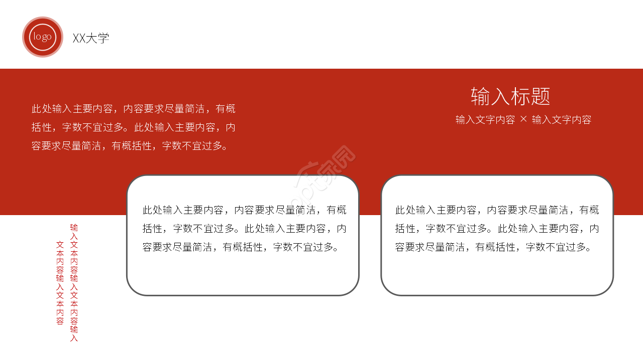 大气简约大学毕业学术汇报答辩ppt模板