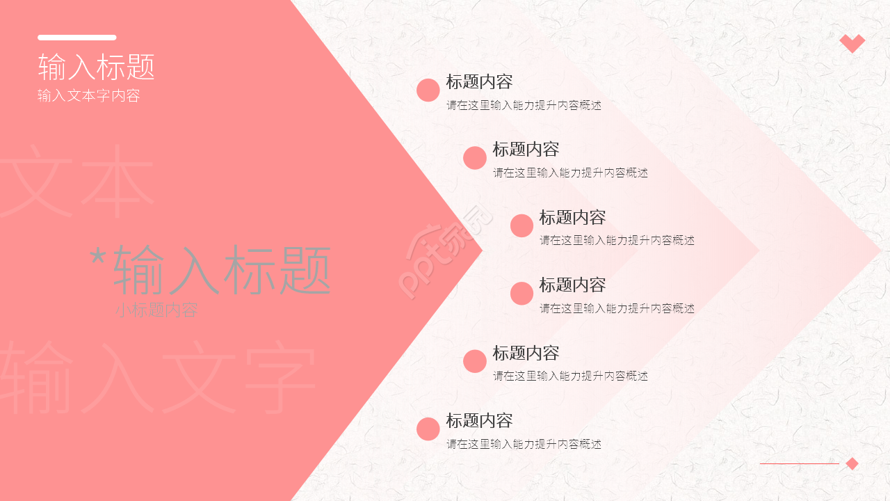 简约风文化产业市场营销策划专题讲座课件PPT模板