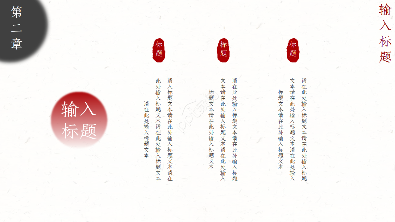 清新中国风国画背景个人年终工作总结PPT模板