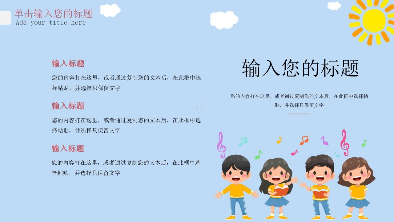 蓝色卡通幼儿园教育课件培训教育PPT模板