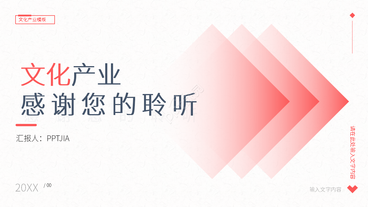 简约风文化产业市场营销策划专题讲座课件PPT模板