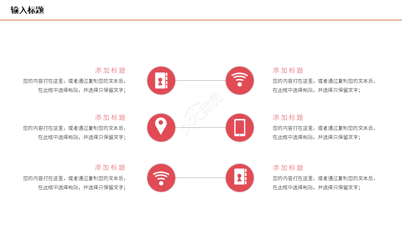 红色商务员工试用期转正工作总结ppt模板