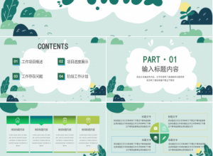 淡雅绿色清新欢迎新同学迎新活动迎新主题班会PPT模板下载推荐