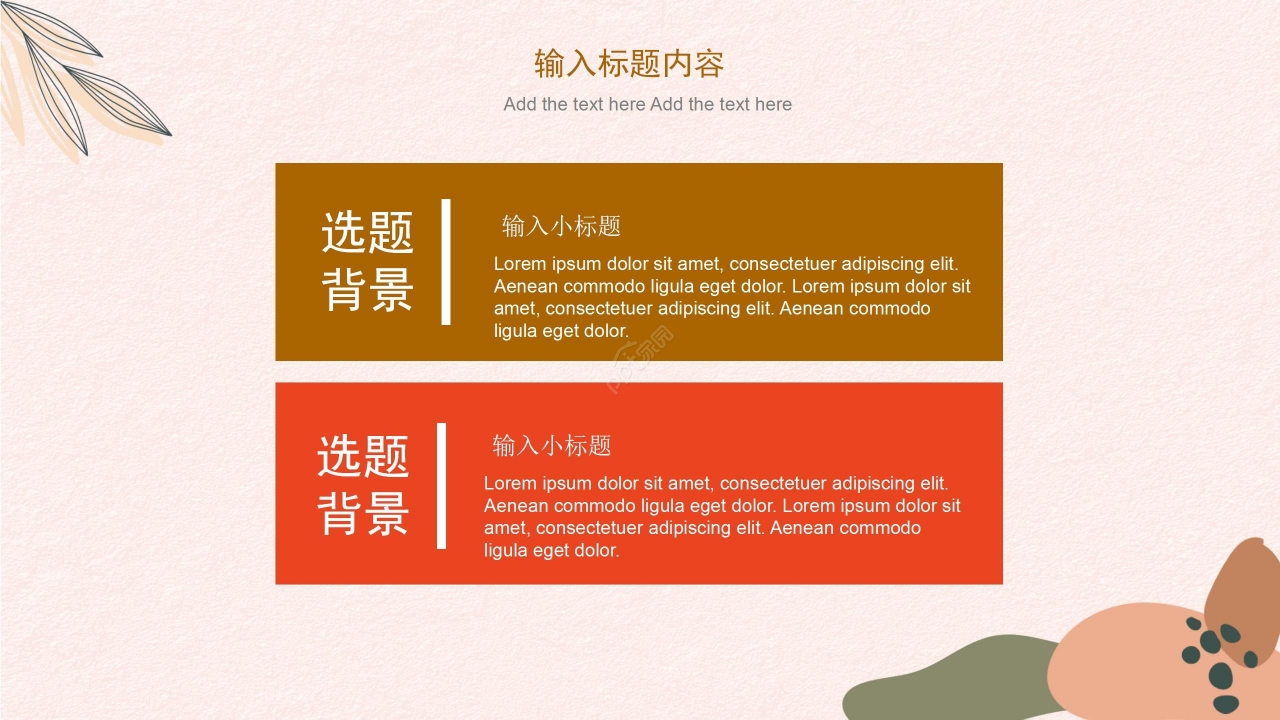 莫兰迪色活动策划产品推广项目发展规划PPT模板