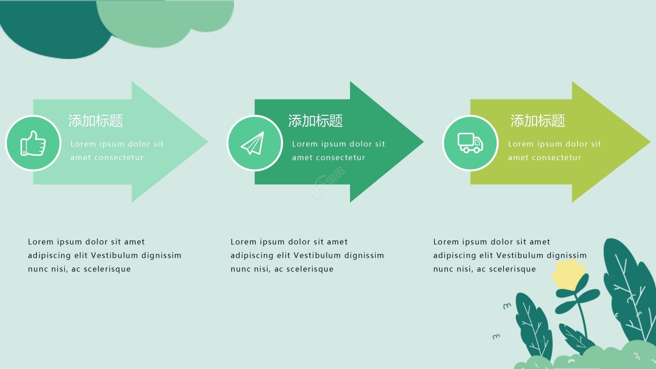 淡雅绿色清新欢迎新同学迎新活动迎新主题班会PPT模板