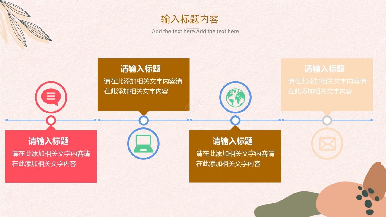 莫兰迪色活动策划产品推广项目发展规划PPT模板