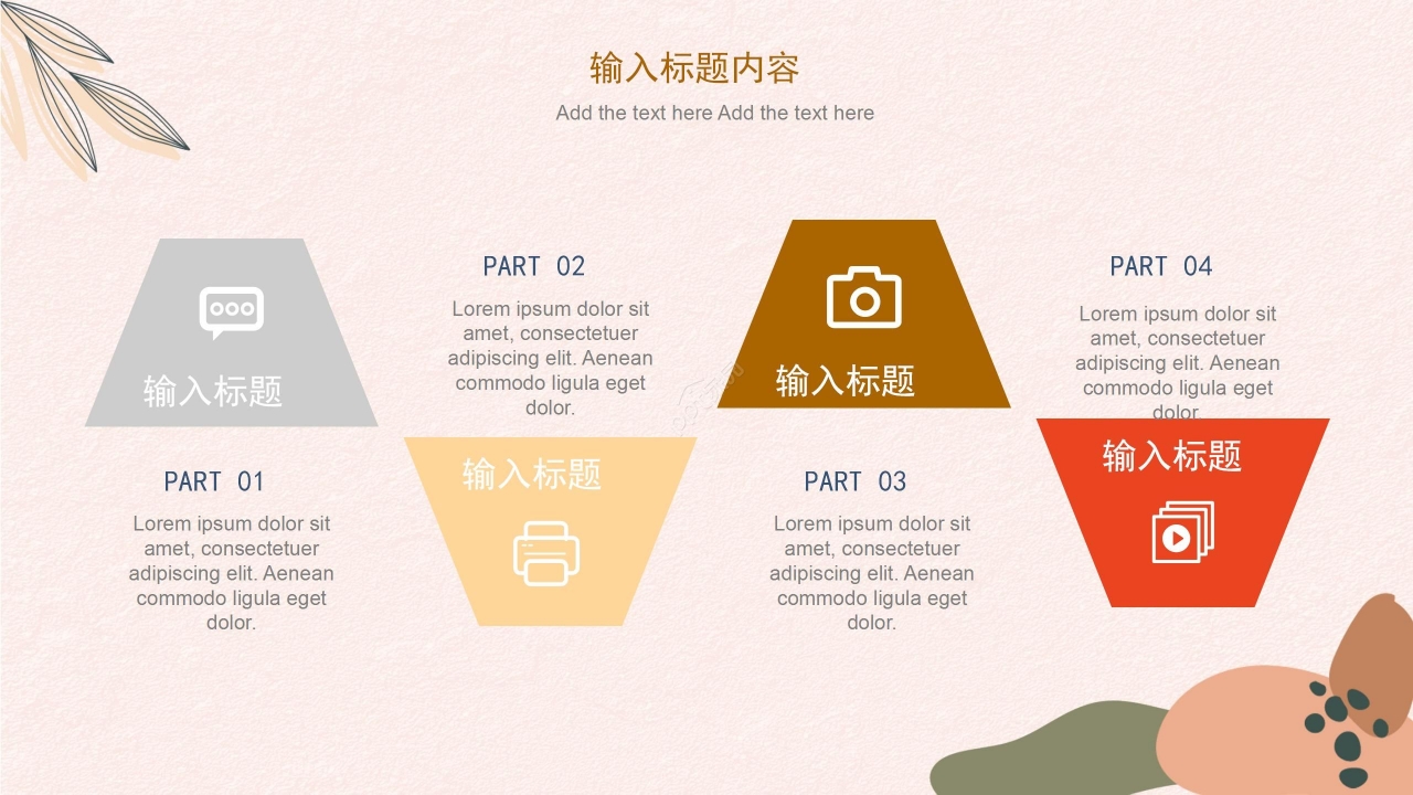 莫兰迪色活动策划产品推广项目发展规划PPT模板