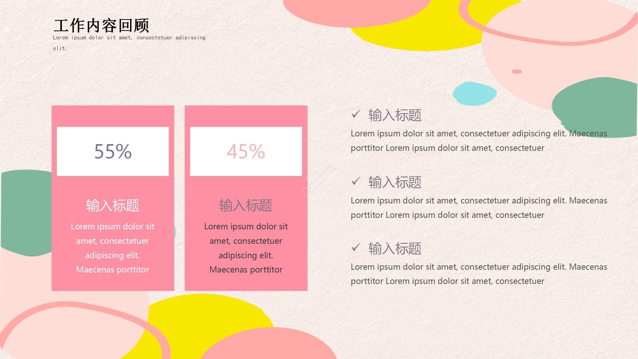 卡通简约清新毕业汇报项目总结毕业会PPT模板