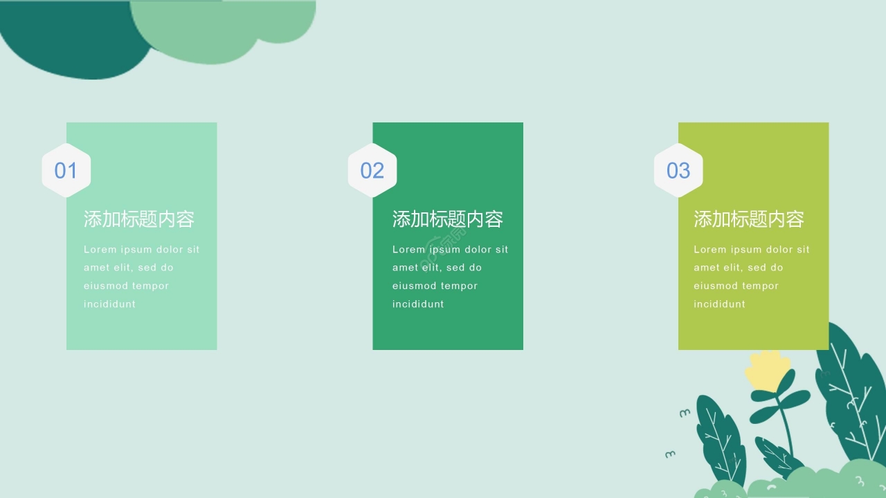 淡雅绿色清新欢迎新同学迎新活动迎新主题班会PPT模板