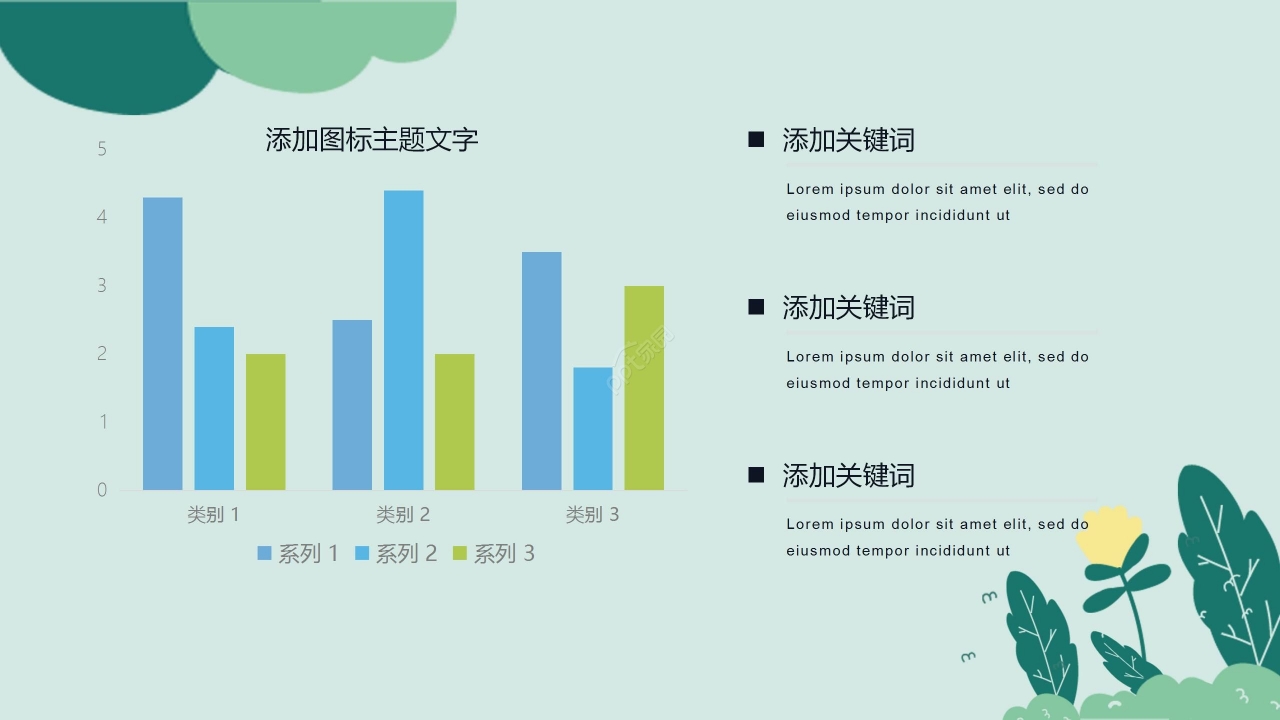 淡雅绿色清新欢迎新同学迎新活动迎新主题班会PPT模板
