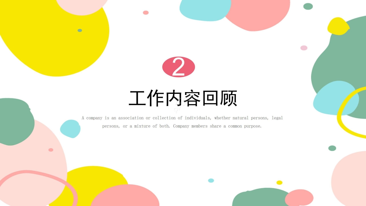 卡通简约清新毕业汇报项目总结毕业会PPT模板