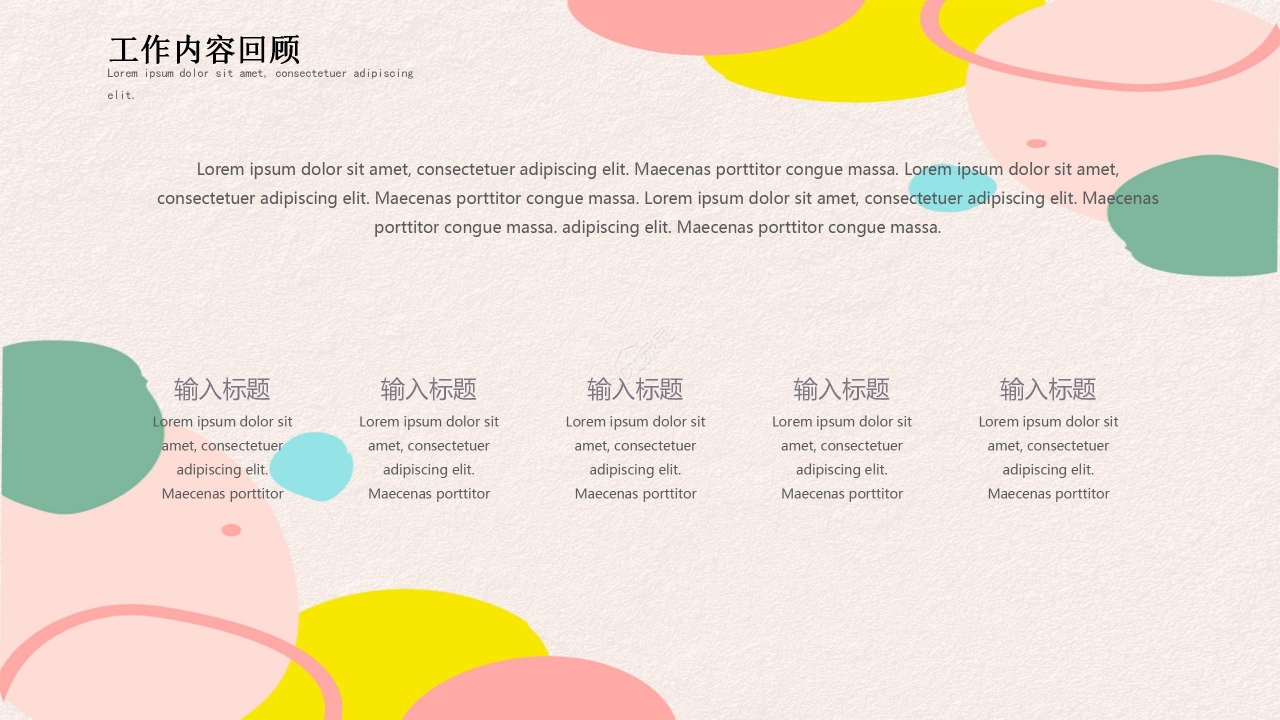 卡通简约清新毕业汇报项目总结毕业会PPT模板