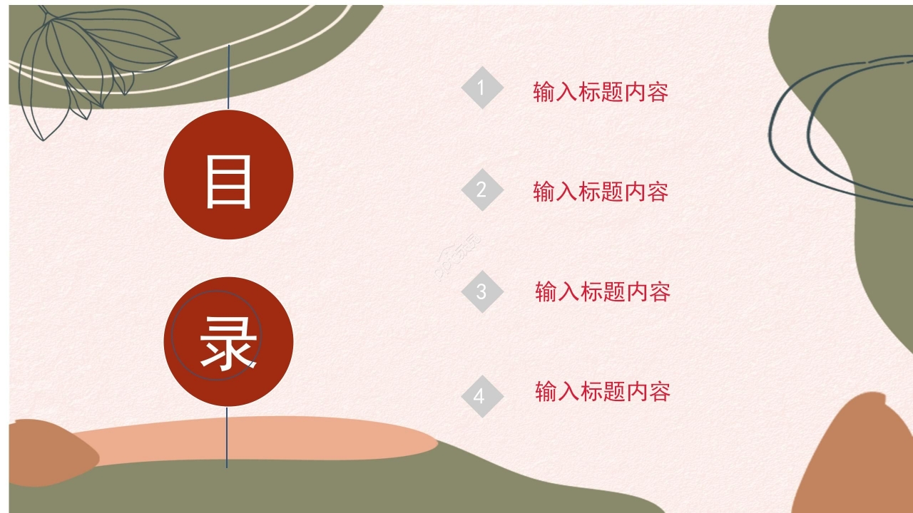 莫兰迪色活动策划产品推广项目发展规划PPT模板