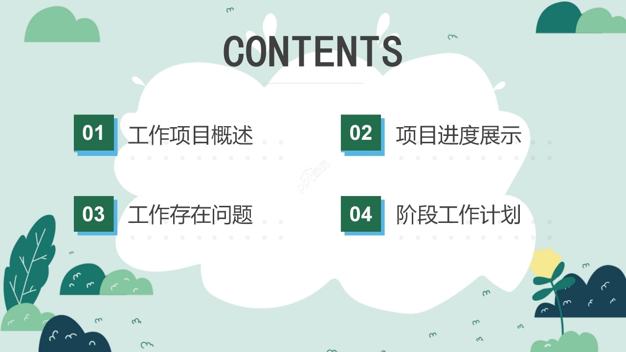 淡雅绿色清新欢迎新同学迎新活动迎新主题班会PPT模板