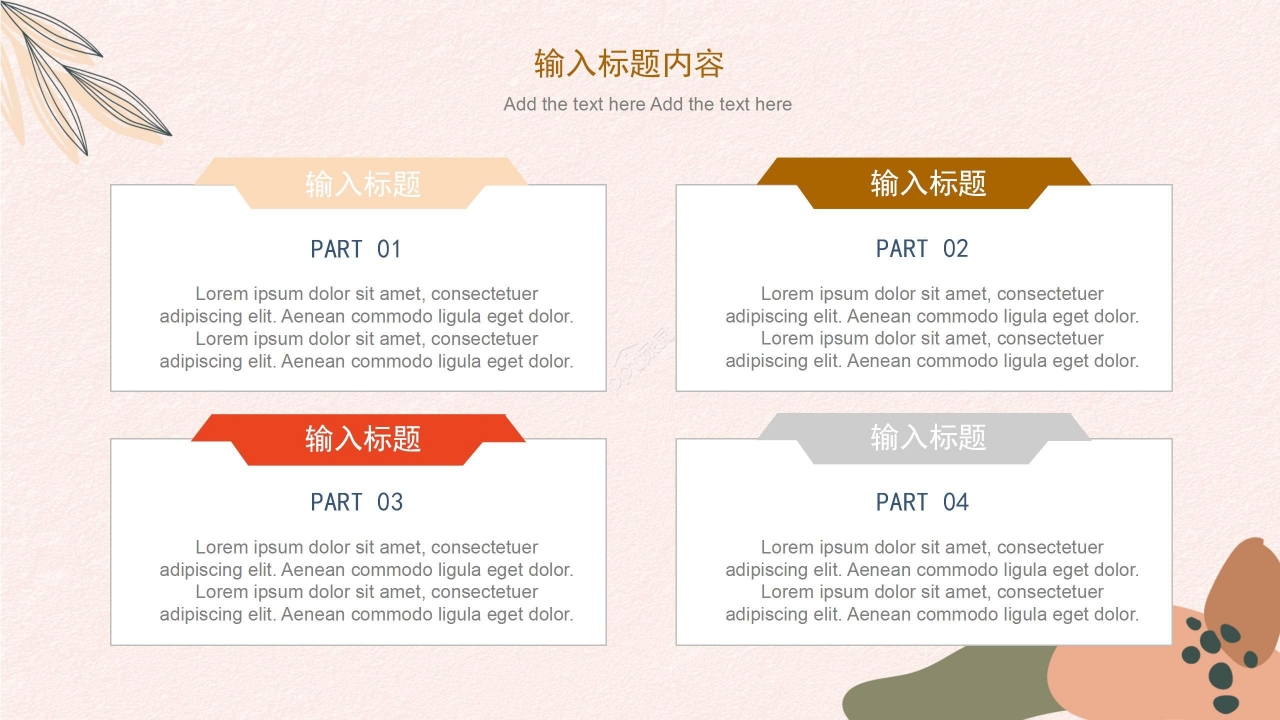 莫兰迪色活动策划产品推广项目发展规划PPT模板