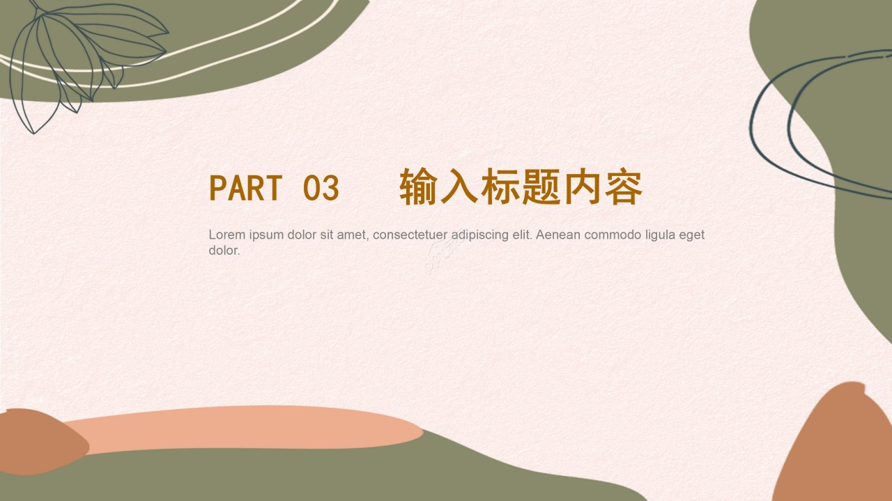 莫兰迪色活动策划产品推广项目发展规划PPT模板