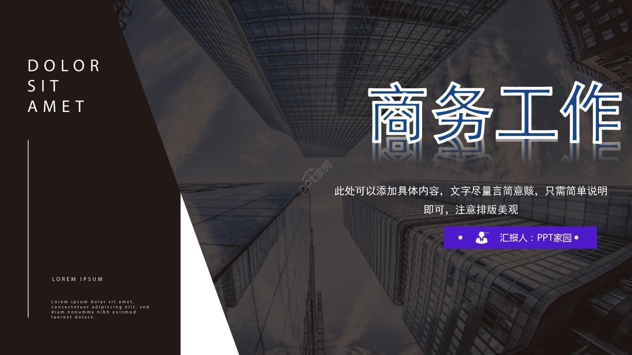 灰色商务工作汇报项目计划个人总结PPT模板