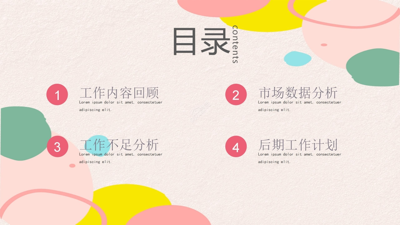 卡通简约清新毕业汇报项目总结毕业会PPT模板