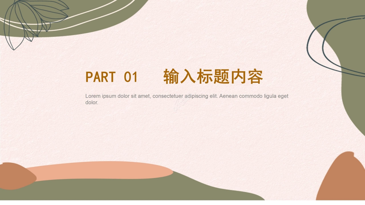 莫兰迪色活动策划产品推广项目发展规划PPT模板