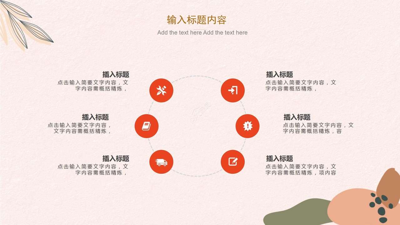 莫兰迪色活动策划产品推广项目发展规划PPT模板