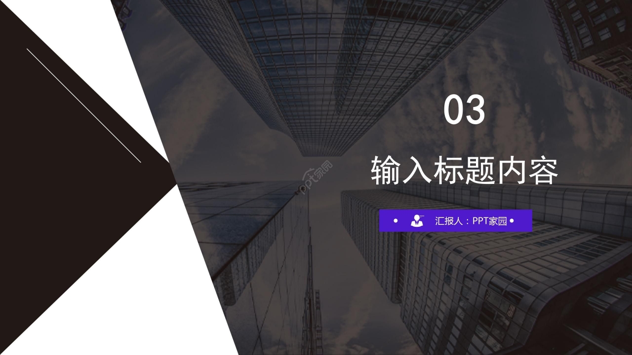 黑色高端商务工作总结项目汇报个人规划PPT模板