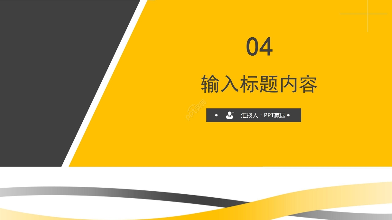 商务风拼色创业计划书项目策划工作汇报PPT模板