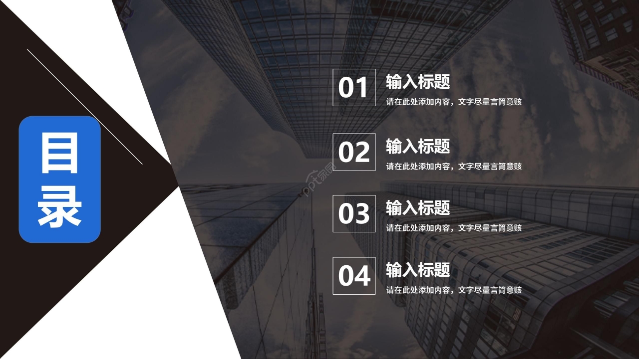 黑色高端商务工作总结项目汇报个人规划PPT模板