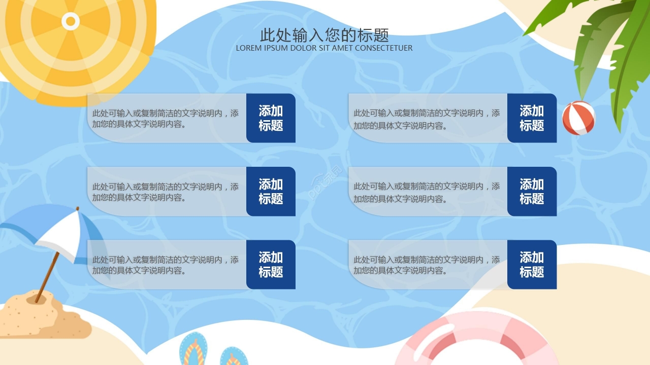 卡通手绘幼儿欢迎新同学主题班会迎新活动新人迎新会PPT模板