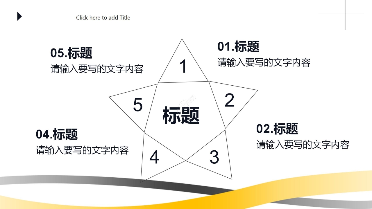 商务风拼色创业计划书项目策划工作汇报PPT模板